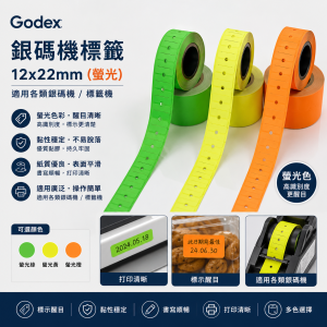Godex 銀碼機標籤 – 12x22mm (螢光)