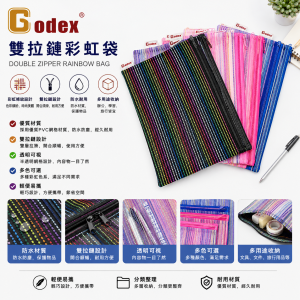 Godex 雙拉鏈彩虹袋
