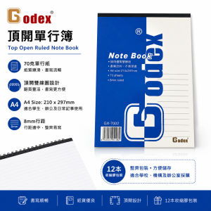 Godex 頂開雙線圈簿及單行簿 (12本收縮膠包裝)