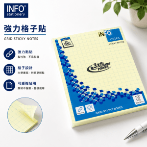 INFO 強力格子貼 (12本/包)