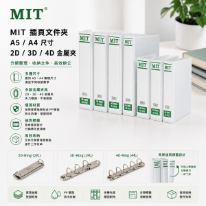 MIT 插頁文件夾