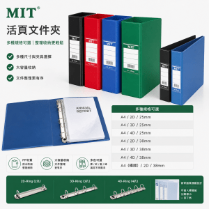 MIT 活頁文件夾