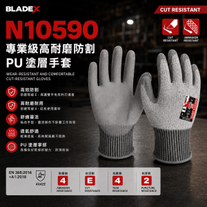 N10590 專業級高耐磨防割 PU 塗層手套