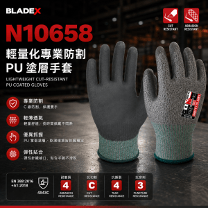 N10658 輕量化專業防割 PU 塗層手套