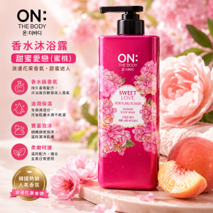 On The Body香水沐浴露 - 甜蜜愛戀 (蜜桃)900g 9支/箱