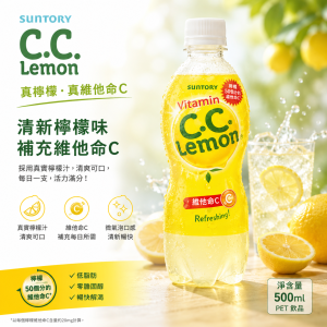Suntory C.C Lemon PET 24支/箱