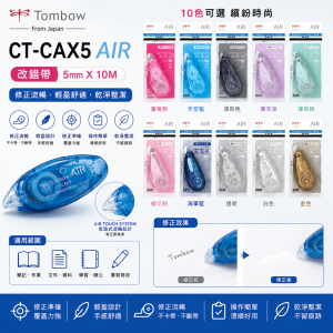 TOMBOW CT-CAX5 AIR - 5mm X 10M