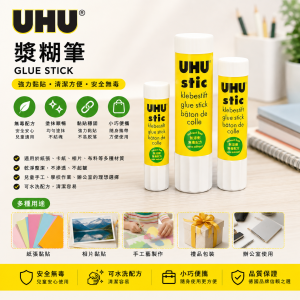 UHU 漿糊筆