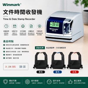 Winmark 文件時間收發機/色帶