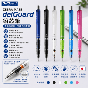 鉛芯筆0.5mm - 三菱M5-228 Shalaku 側按式