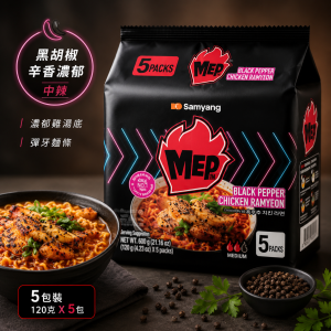 三養MEP黑胡椒雞肉味湯麵 (5包裝) 8袋/箱