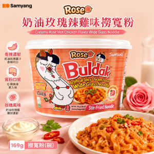 三養奶油玫瑰辣雞味撈寬粉(碗) 12碗/箱