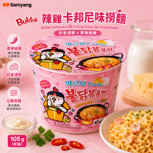 三養辣雞卡邦尼味撈麵 105g 16碗/箱