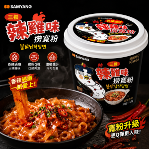 三養辣雞味撈寬粉 12碗/箱