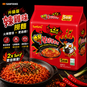 三養辣雞味撈麵 升級版 (5包裝)  8袋/箱
