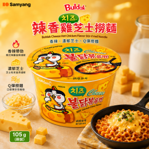 三養辣香雞芝士撈麵 105g 16碗/箱
