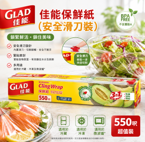 佳能保鮮紙(安全滑刀裝)550呎 - 兩件裝
