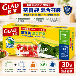 佳能食物袋密實袋混合孖裝30s (細15個+中15個) - 兩件裝