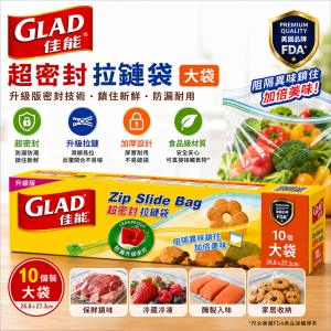 佳能食物袋超密封拉鏈袋大袋10個裝 - 兩件裝