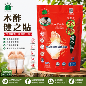 友營堂木酢健之貼 8片 4包/Pack
