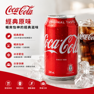 可口可樂 24罐/箱