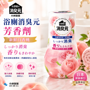 小林製藥浴廁消臭元芳香劑 (新鮮白香桃) - 16支/箱 平行進口