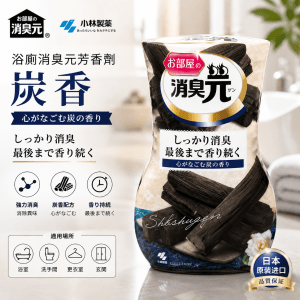 小林製藥浴廁消臭元芳香劑 (炭香) - 16支/箱 平行進口