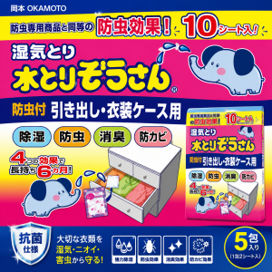 岡本吸濕大笨象除濕抗菌消臭吸濕劑 - 5包/Pack (每包 10 片) 抽屜/儲物箱用