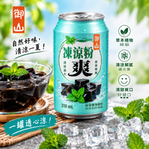 御山凍涼粉爽 24罐/箱