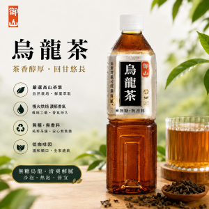 御山烏龍茶 24支/箱