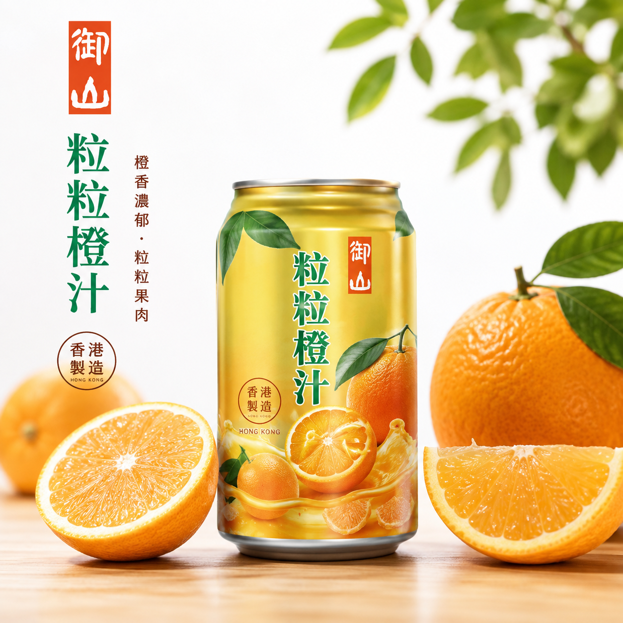 御山粒粒橙汁 24罐/箱