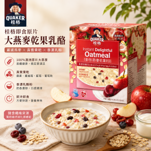 桂格即食原片大燕麥乾果乳酪 5x58.5克 12盒/箱