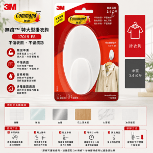 3M 無痕™  17019-ES 特大型掛衣鈎 - 4件/Pack