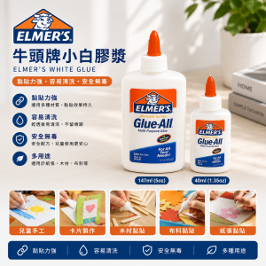 牛頭牌小白膠漿