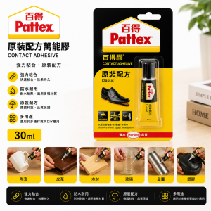 百得PX30HK原裝配方萬能膠  (掛裝補鞋膠-30ml）