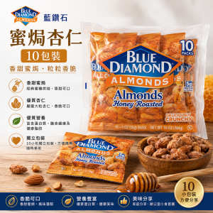 藍鑽石蜜焗杏仁十包裝 12包/Pack