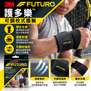  3M FUTURO™ 護多樂可調校式護腕