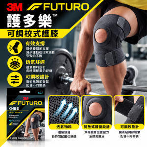 3M FUTURO™ 護多樂可調校式護膝