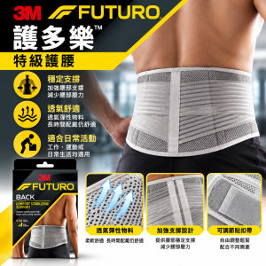 3M FUTURO™ 護多樂特級護腰 S-M / X-L