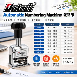 Deskmate Automatic Numbering Machine 號碼印