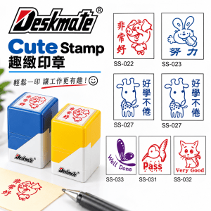 Deskmate Cute Stamp 趣緻印章B