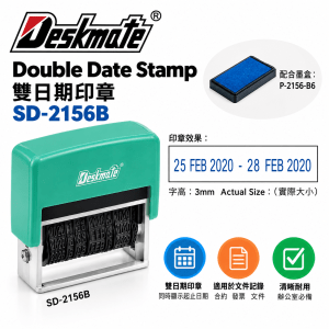 Deskmate Double Date Stamp 雙日期印章 SD-2156B