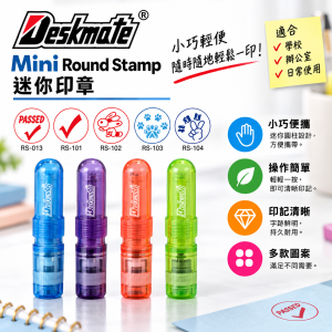 Deskmate Mini Round Stamp 迷你印章A