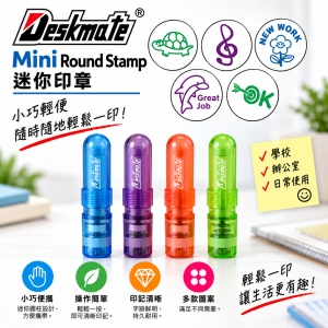 Deskmate Mini Round Stamp 迷你印章D