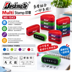 Deskmate Multi Stamp 印章