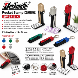 Deskmate Pocket Stamp 口袋印章