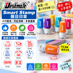 Deskmate Smart Stamp 醒目印章A