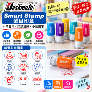Deskmate Smart Stamp 醒目印章B