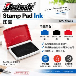Deskmate Stamp Pad Ink 印臺