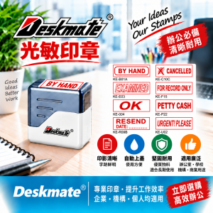 Deskmate 光敏印章 M